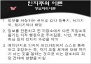 [보건교육] 행동주의이론, 인지주의이론, Pavlov 의 고전적 조건형성, Thorndike의 도구적 조건형성, Skinner의 조작적 조건형, 정보처리이론 33페이지