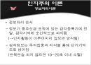 [보건교육] 행동주의이론, 인지주의이론, Pavlov 의 고전적 조건형성, Thorndike의 도구적 조건형성, Skinner의 조작적 조건형, 정보처리이론 34페이지