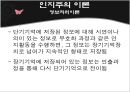 [보건교육] 행동주의이론, 인지주의이론, Pavlov 의 고전적 조건형성, Thorndike의 도구적 조건형성, Skinner의 조작적 조건형, 정보처리이론 35페이지