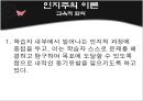 [보건교육] 행동주의이론, 인지주의이론, Pavlov 의 고전적 조건형성, Thorndike의 도구적 조건형성, Skinner의 조작적 조건형, 정보처리이론 36페이지