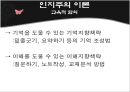 [보건교육] 행동주의이론, 인지주의이론, Pavlov 의 고전적 조건형성, Thorndike의 도구적 조건형성, Skinner의 조작적 조건형, 정보처리이론 38페이지