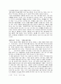 종교문학이 조건 없이 선사하는 평안, [편안에서 평안을 찾는 사람들, 종교문학, 법정스님 무소유, 산에는 꽃이 피네] 2페이지