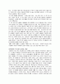 종교문학이 조건 없이 선사하는 평안, [편안에서 평안을 찾는 사람들, 종교문학, 법정스님 무소유, 산에는 꽃이 피네] 3페이지