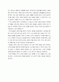  동서양고전의 이해 - 간디의 물레 ( 가장 인상적인 구절, 독후감 ) 3페이지