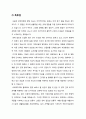  동서양고전의 이해 - 간디의 물레 ( 가장 인상적인 구절, 독후감 ) 4페이지