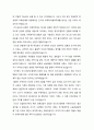  동서양고전의 이해 - 간디의 물레 ( 가장 인상적인 구절, 독후감 ) 5페이지