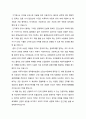  동서양고전의 이해 - 간디의 물레 ( 가장 인상적인 구절, 독후감 ) 6페이지