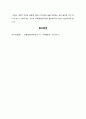  동서양고전의 이해 - 간디의 물레 ( 가장 인상적인 구절, 독후감 ) 7페이지