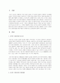[아동건강교육] 유아기 건강관리의 중요성을 설명하고 유아기 건강관리의 실패사례를 통한 예방적 차원에서의 건강관리에 대하여 논하시오 [건강관리] 2페이지