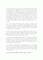 [아동건강교육] 유아기 건강관리의 중요성을 설명하고 유아기 건강관리의 실패사례를 통한 예방적 차원에서의 건강관리에 대하여 논하시오 [건강관리] 3페이지