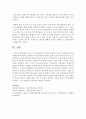 [아동건강교육] 유아기 건강관리의 중요성을 설명하고 유아기 건강관리의 실패사례를 통한 예방적 차원에서의 건강관리에 대하여 논하시오 [건강관리] 5페이지