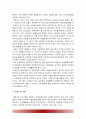 [학교 체육 태권도] 학교 체육과 연계한 태권도 활성화 방안을 논하시오 5페이지