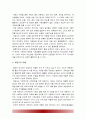 [학교 체육 태권도] 학교 체육과 연계한 태권도 활성화 방안을 논하시오 7페이지