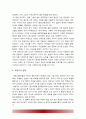 [학교 체육 태권도] 학교 체육과 연계한 태권도 활성화 방안을 논하시오 9페이지