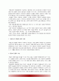 [학교 체육 태권도] 학교 체육과 연계한 태권도 활성화 방안을 논하시오 10페이지