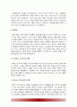 [학교 체육 태권도] 학교 체육과 연계한 태권도 활성화 방안을 논하시오 15페이지