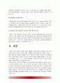 [학교 체육 태권도] 학교 체육과 연계한 태권도 활성화 방안을 논하시오 23페이지