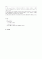 아렌스의 표적소비자 연구와 광고피라미드를 통해 ATL, BTL광고의 특징연구 2페이지