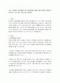 가정, 사회에서 문학경험을 위한 물리환경을 어떻게 해야 할지에 대하여(구체적으로 각각 3가지 이상) 토의 해보세요 2페이지