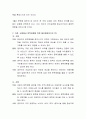 가정, 사회에서 문학경험을 위한 물리환경을 어떻게 해야 할지에 대하여(구체적으로 각각 3가지 이상) 토의 해보세요 3페이지