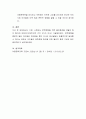 가정, 사회에서 문학경험을 위한 물리환경을 어떻게 해야 할지에 대하여(구체적으로 각각 3가지 이상) 토의 해보세요 4페이지