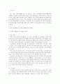 [생활과건강]건강한 생활양식 내용, 효과에 대한 견해, 과학적 근거 (오일풀링,스트레칭,걷기 등) 2페이지