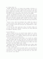 [생활과건강]건강한 생활양식 내용, 효과에 대한 견해, 과학적 근거 (오일풀링,스트레칭,걷기 등) 6페이지