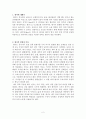황사의 발생과 이동에 대한 레포트 2페이지