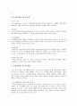 가족과 사회복지 2페이지