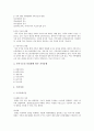 가족과 사회복지 3페이지