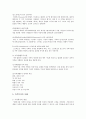 가족과 사회복지 5페이지