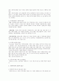가족과 사회복지 7페이지