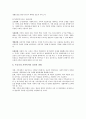 가족과 사회복지 9페이지