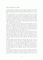 가치유보 대 가치표명의 윤리적 딜레마 3페이지