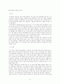 가치유보 대 가치표명의 윤리적 딜레마 5페이지