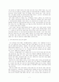 가치유보 대 가치표명의 윤리적 딜레마 7페이지