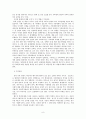 가치유보 대 가치표명의 윤리적 딜레마 8페이지