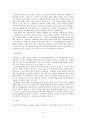 가치유보 대 가치표명의 윤리적 딜레마 9페이지