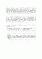 가치유보 대 가치표명의 윤리적 딜레마 11페이지