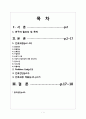 제왕절개 케이스, 제왕절개, OBGY케이스, 산부인과, C/S case. OBGY case, 간호학과 실습 산과 2페이지