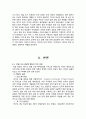 한일 국교 정상화 협상  4페이지