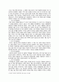 한일 국교 정상화 협상  5페이지