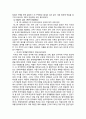 한일 국교 정상화 협상  6페이지