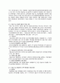 한일 국교 정상화 협상  7페이지
