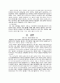 한일 국교 정상화 협상  9페이지