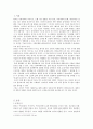한식과 우리문화 [궁중음식][계절 세시풍습에 따른][설][정월대보름][삼복][추석][동지][관례][혼례][상례][제례] 2페이지