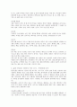 한식과 우리문화 [궁중음식][계절 세시풍습에 따른][설][정월대보름][삼복][추석][동지][관례][혼례][상례][제례] 5페이지