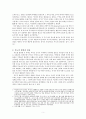 한일 독도분쟁의 역사와 양측의 의견  5페이지