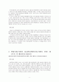 한일 독도분쟁의 역사와 양측의 의견  9페이지