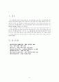 한일 독도분쟁의 역사와 양측의 의견  11페이지